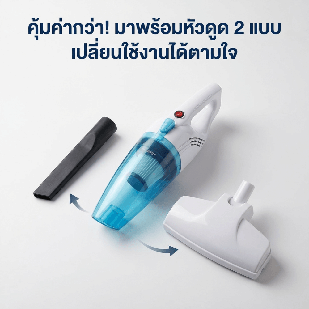 เครื่องดูดฝุ่นแบบด้าม SONAR 2IN1 รุ่น V5 แรงดูด16KPA_8